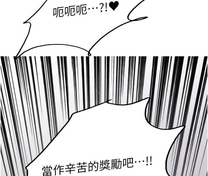 第2季 第58话-用妳的小嘴取悦我 - 第132.jpg页