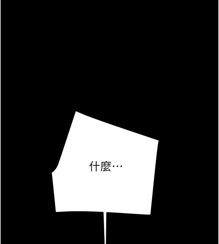 第40话-妳的小穴光看就超紧! - 第1.jpg页
