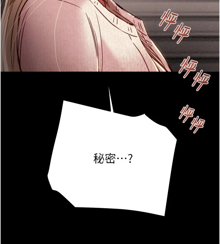 第40话-妳的小穴光看就超紧! - 第3.jpg页