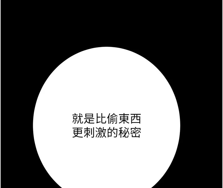 第40话-妳的小穴光看就超紧! - 第4.jpg页