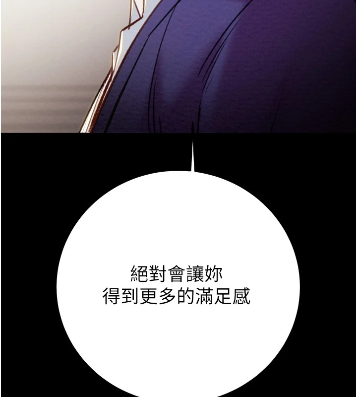 第40话-妳的小穴光看就超紧! - 第6.jpg页