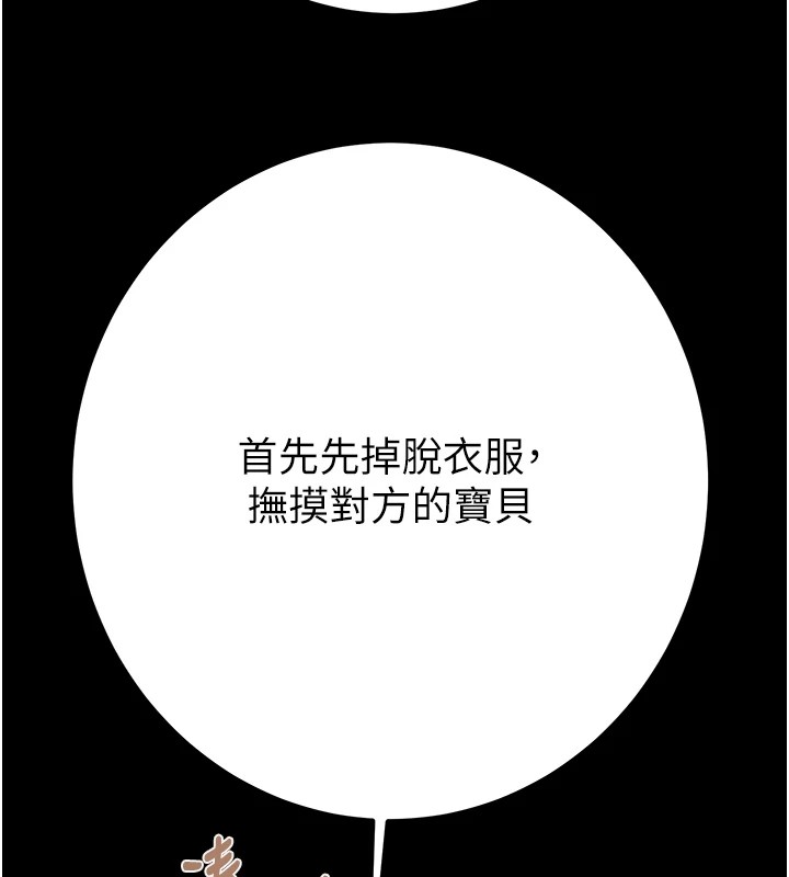 第40话-妳的小穴光看就超紧! - 第7.jpg页