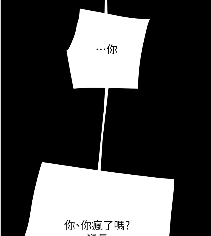 第40话-妳的小穴光看就超紧! - 第13.jpg页