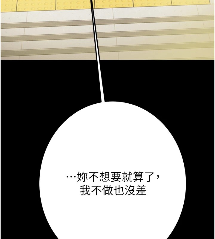 第40话-妳的小穴光看就超紧! - 第16.jpg页