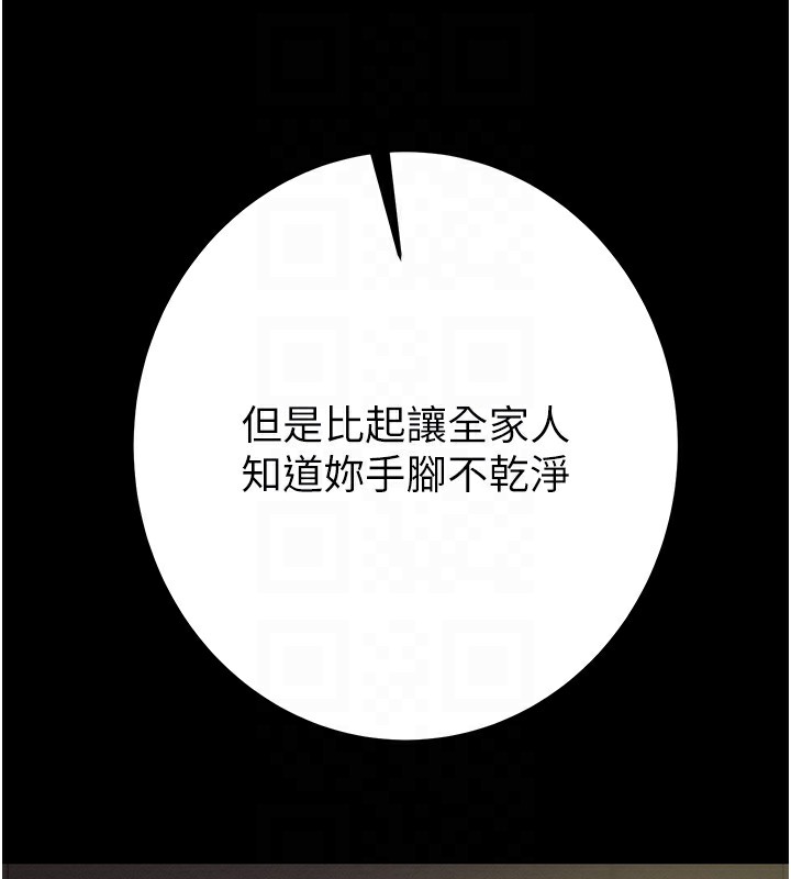 第40话-妳的小穴光看就超紧! - 第18.jpg页