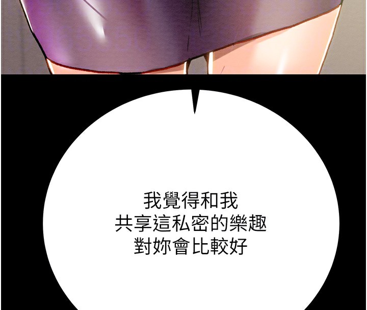 第40话-妳的小穴光看就超紧! - 第21.jpg页