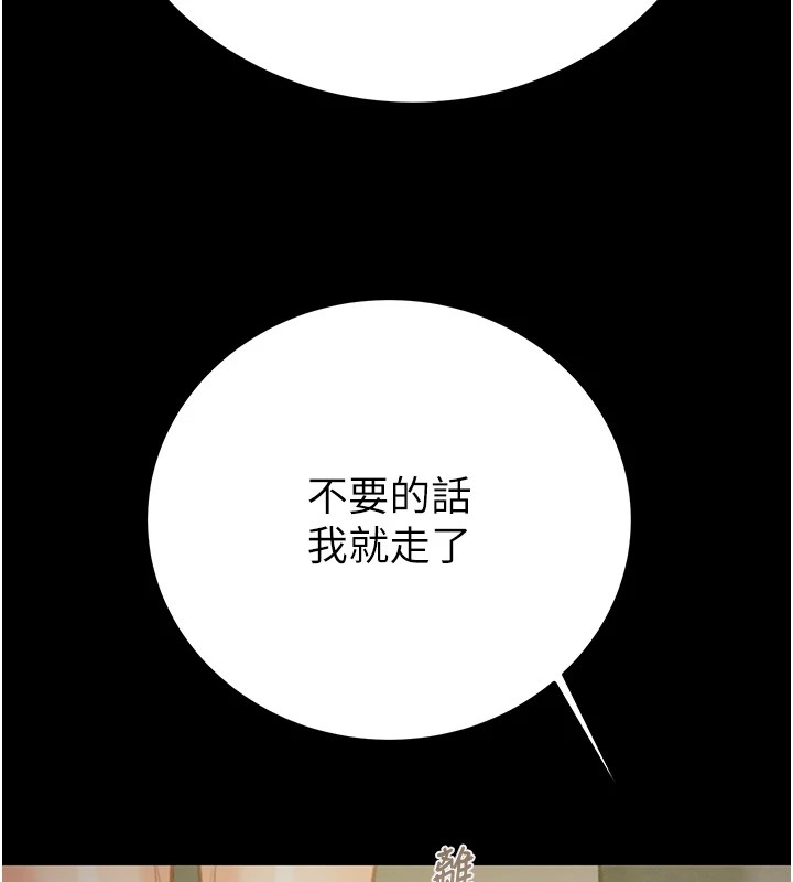 第40话-妳的小穴光看就超紧! - 第22.jpg页
