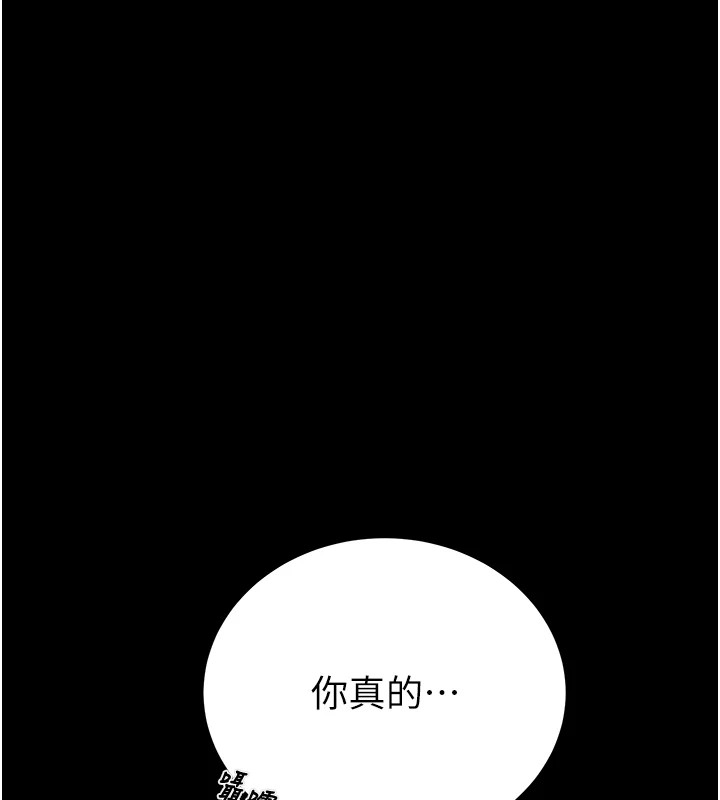 第40话-妳的小穴光看就超紧! - 第28.jpg页
