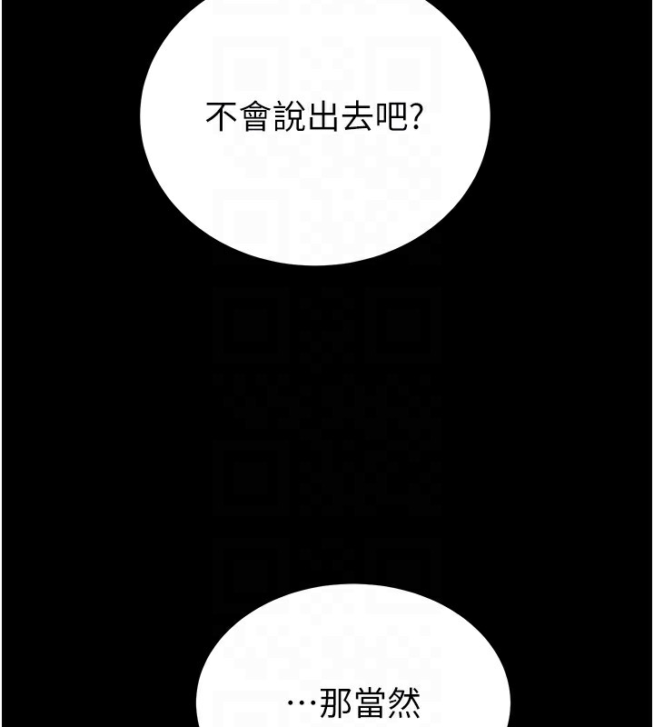第40话-妳的小穴光看就超紧! - 第32.jpg页