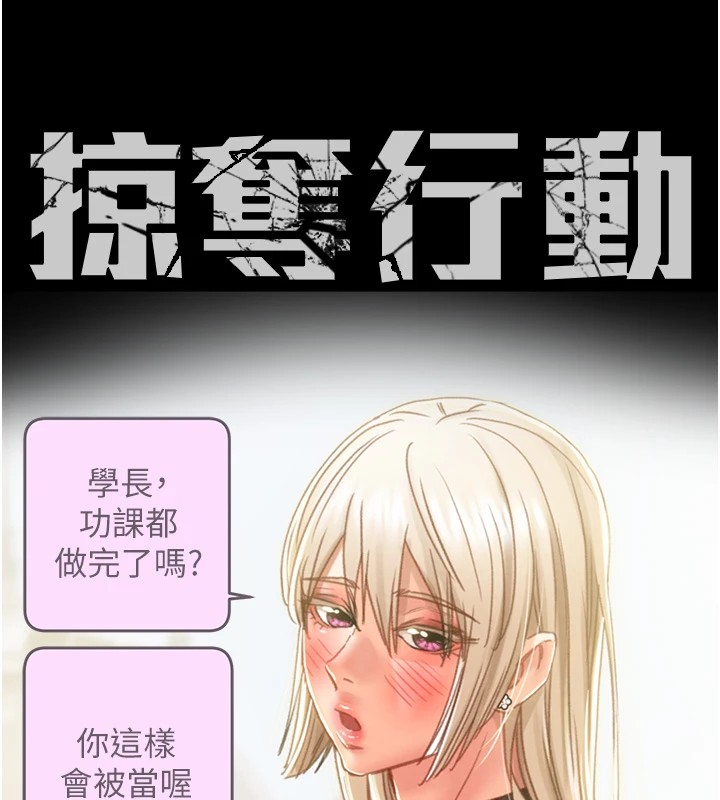 第40话-妳的小穴光看就超紧! - 第52.jpg页