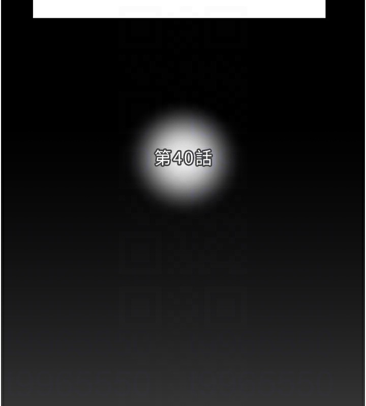 第40话-妳的小穴光看就超紧! - 第55.jpg页