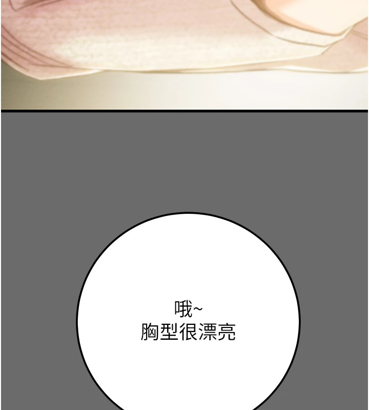 第40话-妳的小穴光看就超紧! - 第59.jpg页