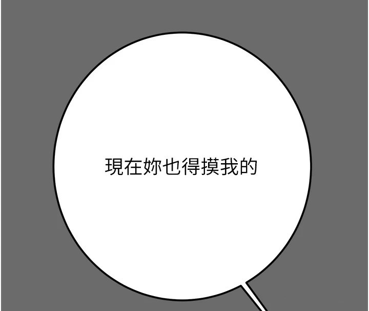 第40话-妳的小穴光看就超紧! - 第69.jpg页
