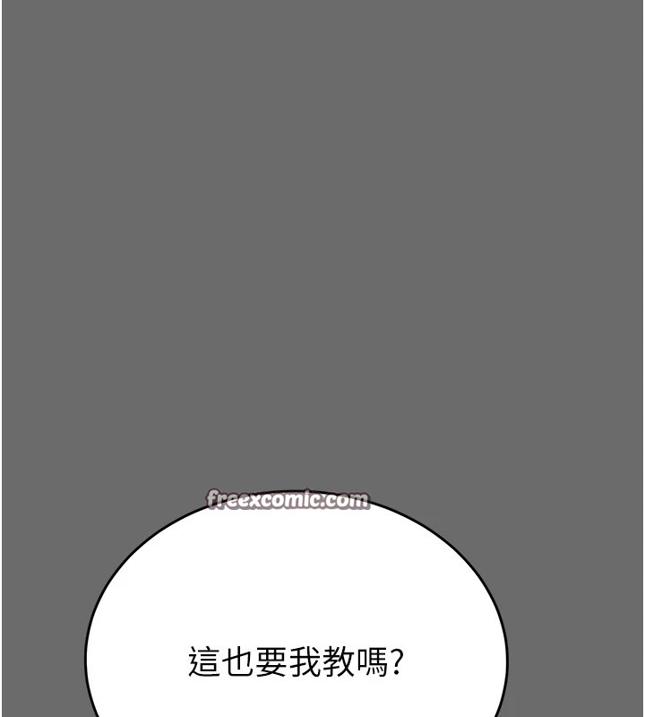 第40话-妳的小穴光看就超紧! - 第75.jpg页