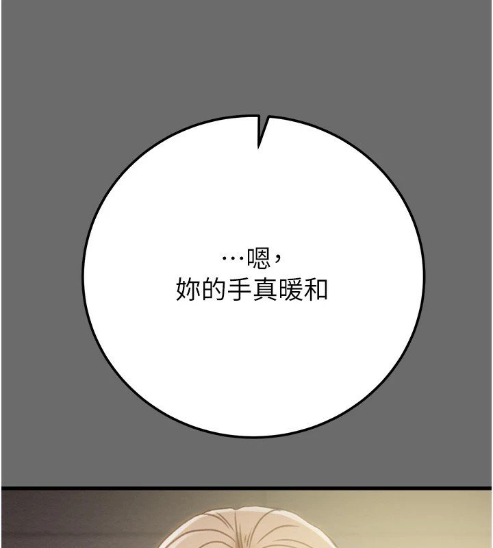 第40话-妳的小穴光看就超紧! - 第81.jpg页