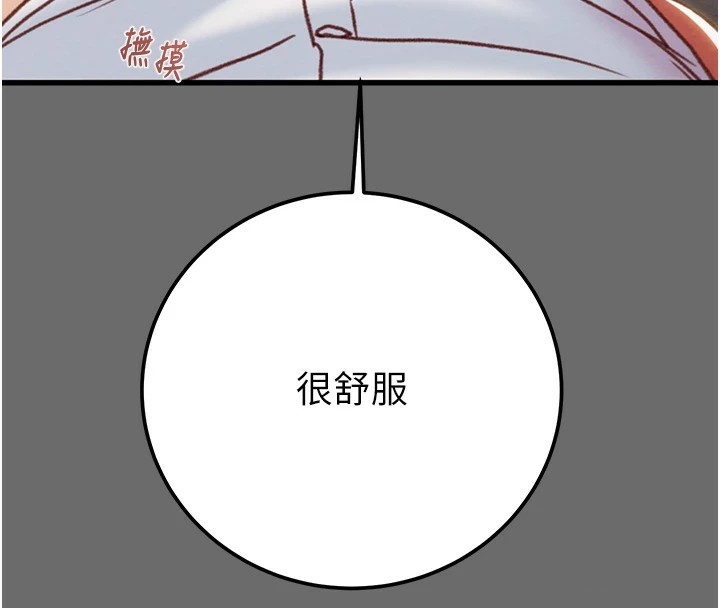 第40话-妳的小穴光看就超紧! - 第84.jpg页