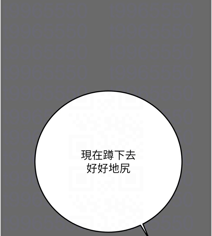 第40话-妳的小穴光看就超紧! - 第85.jpg页