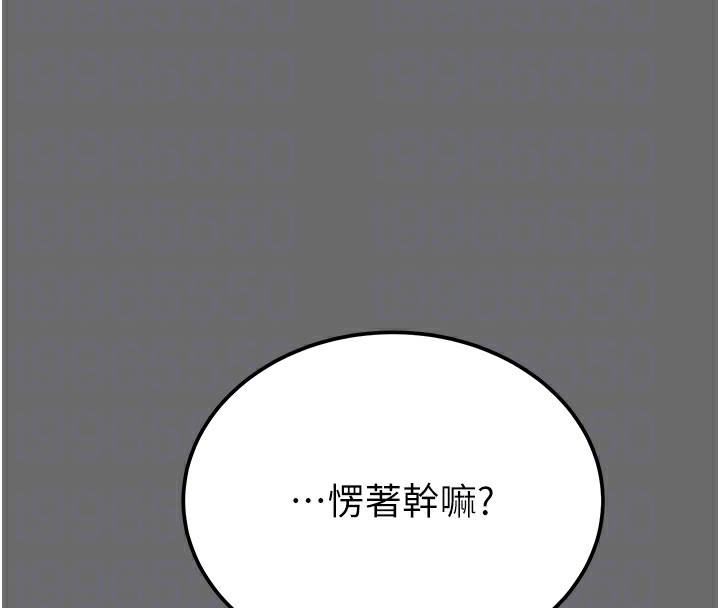 第40话-妳的小穴光看就超紧! - 第88.jpg页