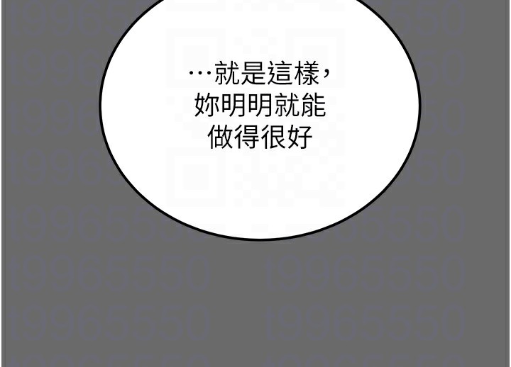 第40话-妳的小穴光看就超紧! - 第94.jpg页