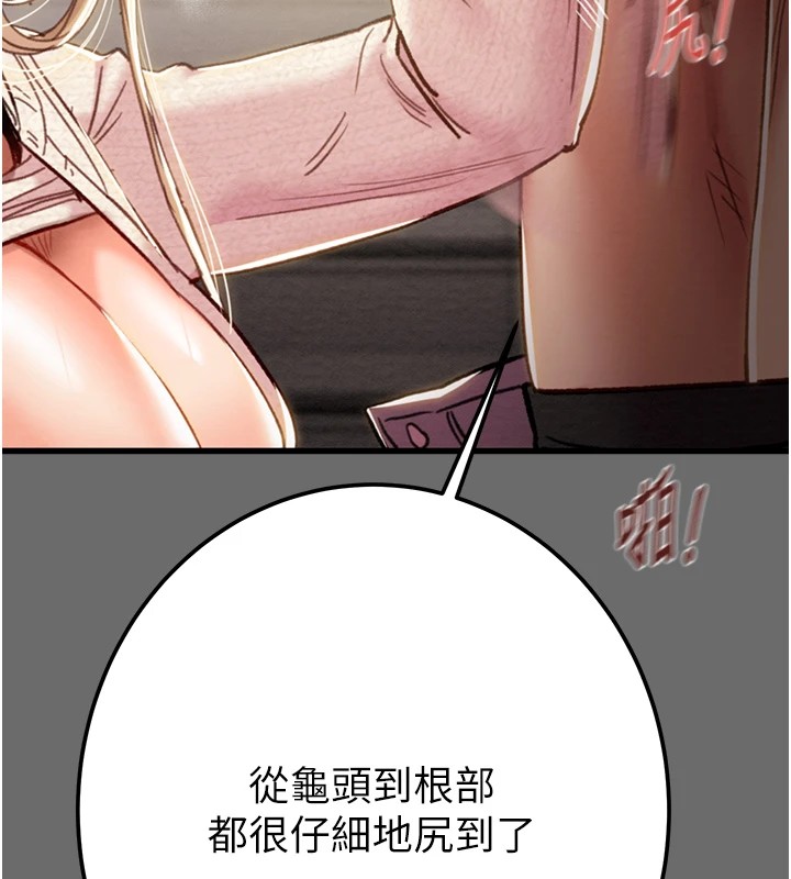 第40话-妳的小穴光看就超紧! - 第97.jpg页