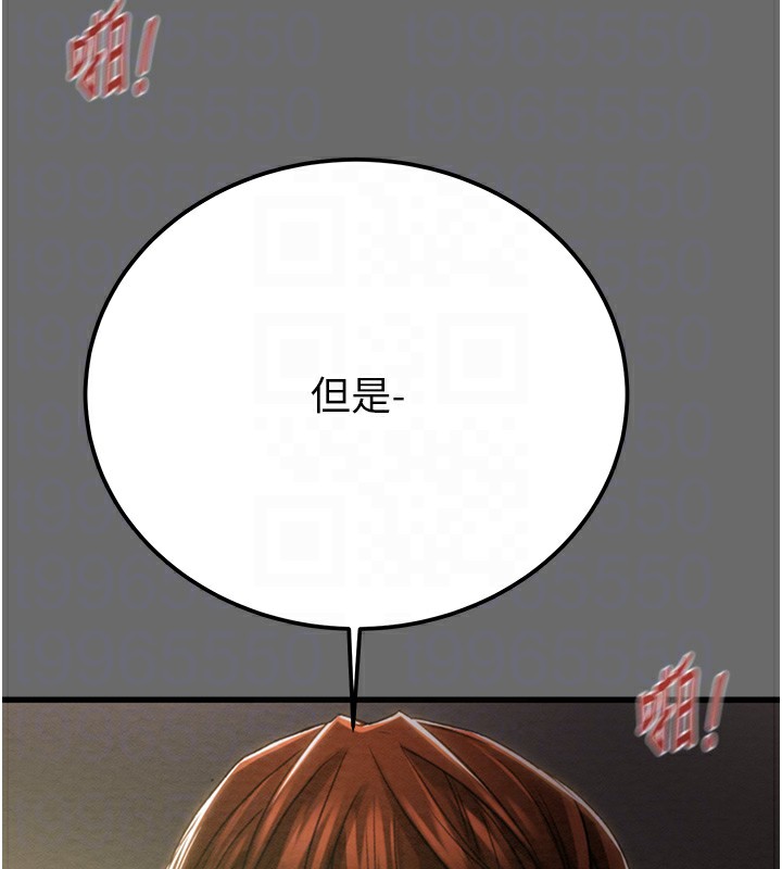 第40话-妳的小穴光看就超紧! - 第99.jpg页
