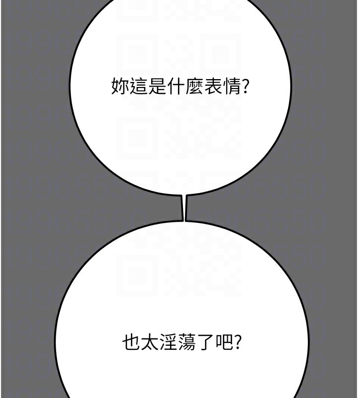 第40话-妳的小穴光看就超紧! - 第101.jpg页