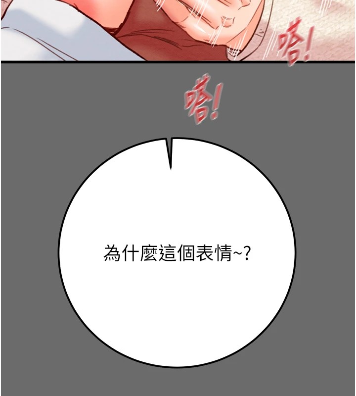 第40话-妳的小穴光看就超紧! - 第104.jpg页