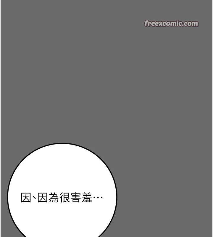 第40话-妳的小穴光看就超紧! - 第105.jpg页