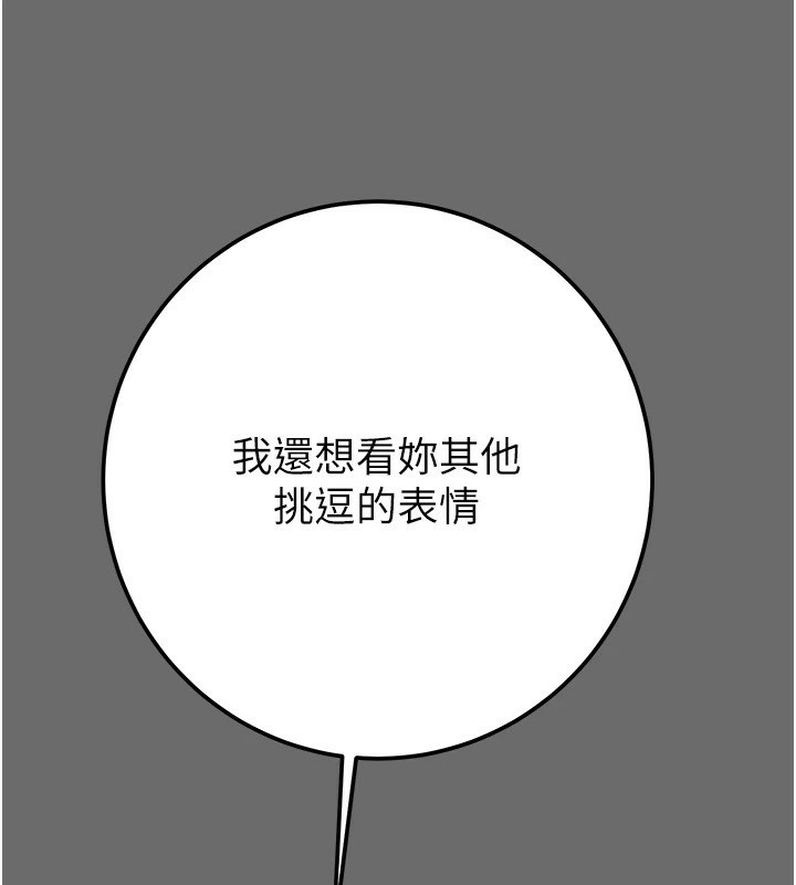第40话-妳的小穴光看就超紧! - 第109.jpg页