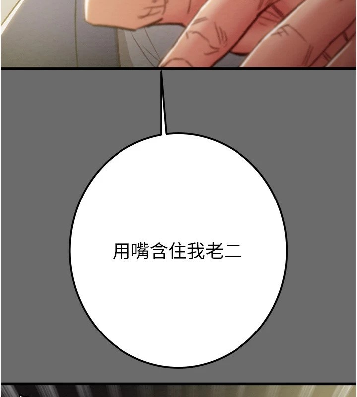 第40话-妳的小穴光看就超紧! - 第111.jpg页