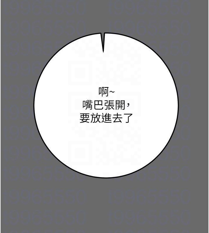 第40话-妳的小穴光看就超紧! - 第114.jpg页