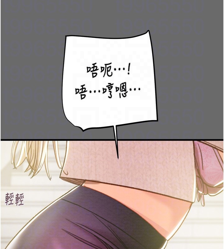 第40话-妳的小穴光看就超紧! - 第115.jpg页
