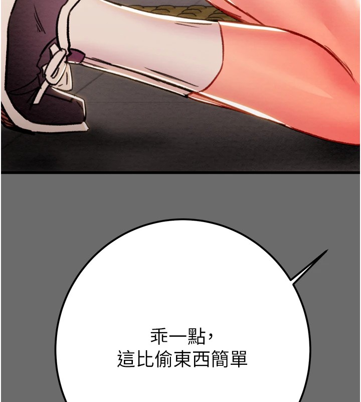 第40话-妳的小穴光看就超紧! - 第117.jpg页
