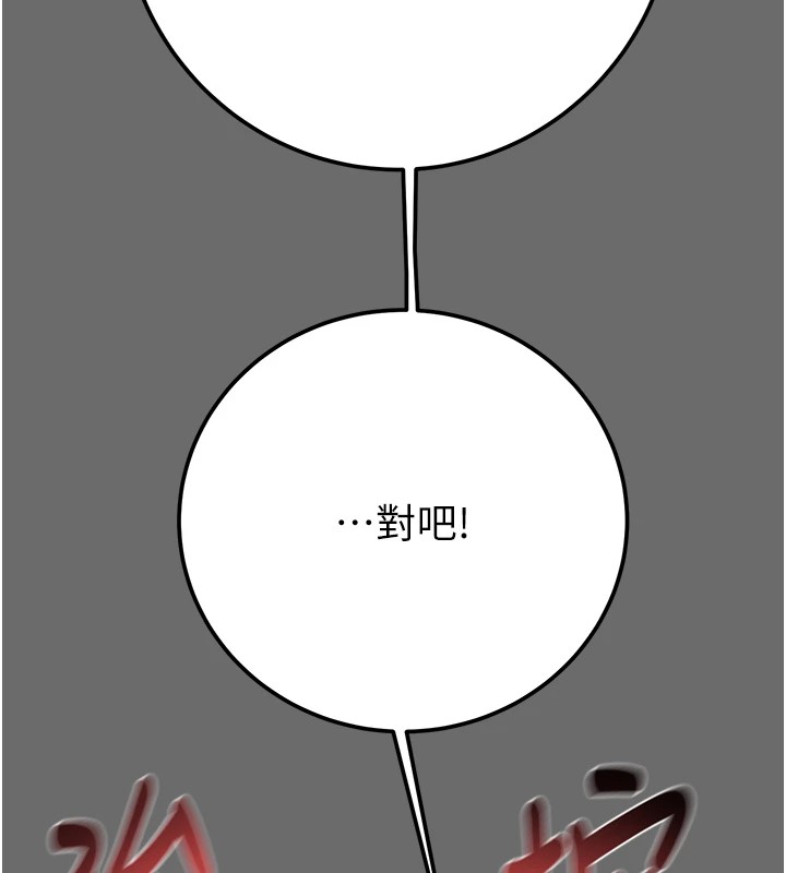 第40话-妳的小穴光看就超紧! - 第118.jpg页
