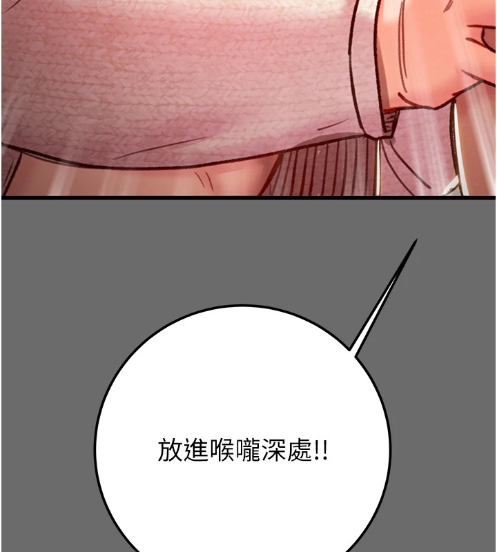 第40话-妳的小穴光看就超紧! - 第121.jpg页