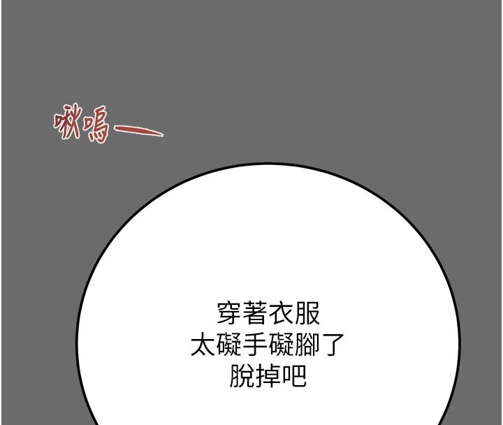 第40话-妳的小穴光看就超紧! - 第130.jpg页