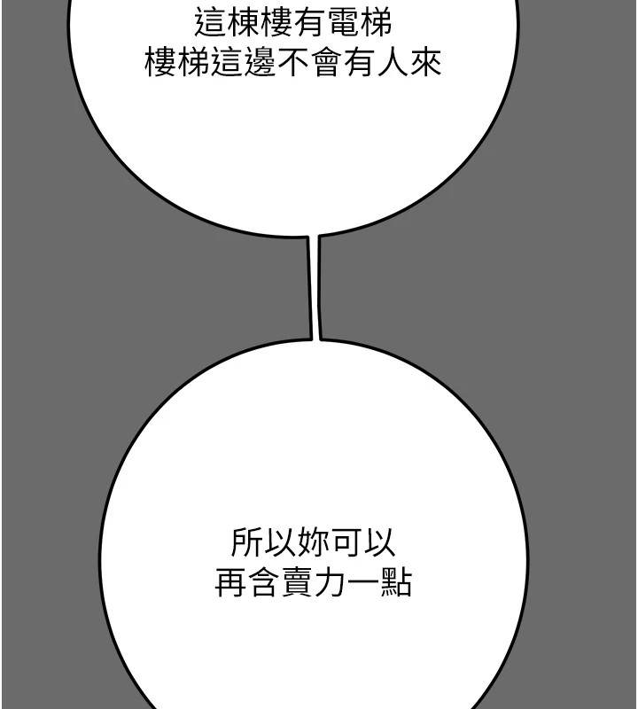 第40话-妳的小穴光看就超紧! - 第133.jpg页