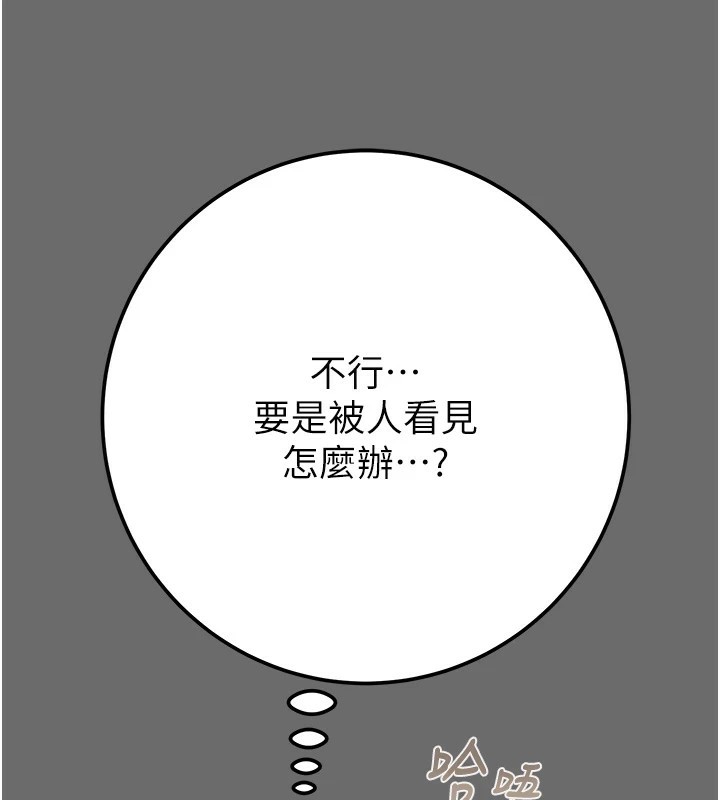 第40话-妳的小穴光看就超紧! - 第138.jpg页