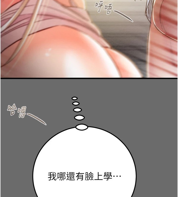 第40话-妳的小穴光看就超紧! - 第140.jpg页