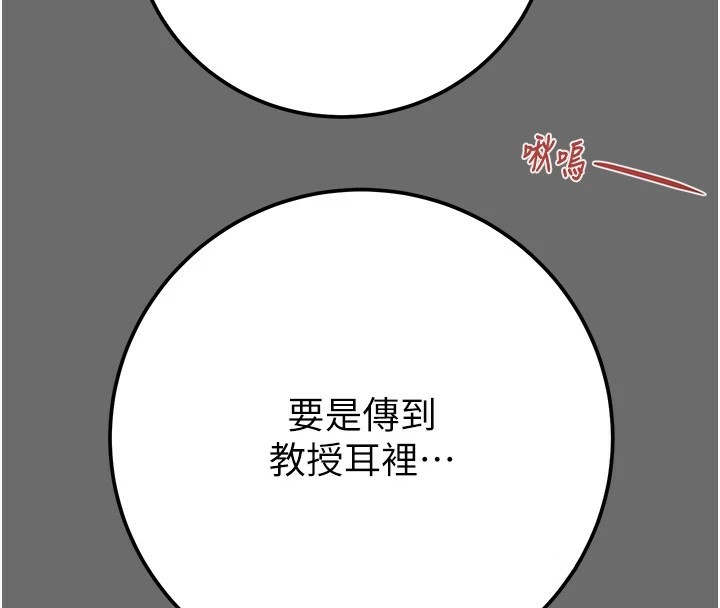 第40话-妳的小穴光看就超紧! - 第141.jpg页