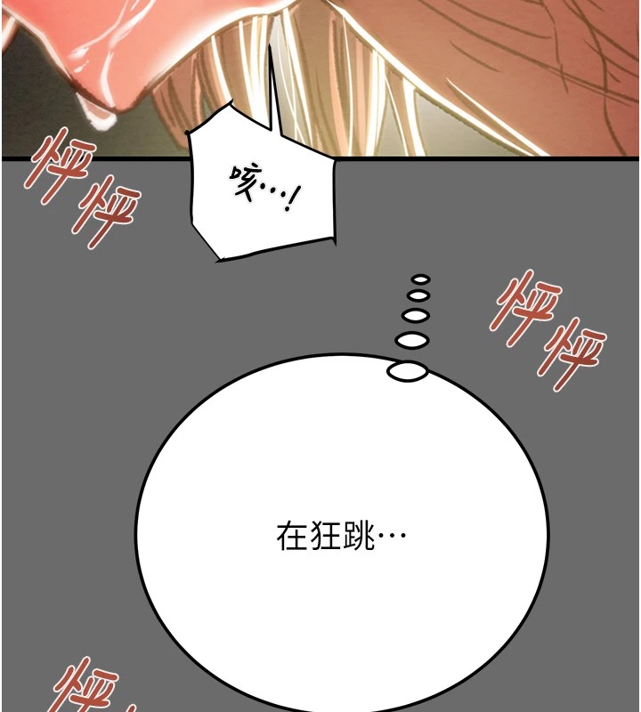 第40话-妳的小穴光看就超紧! - 第147.jpg页