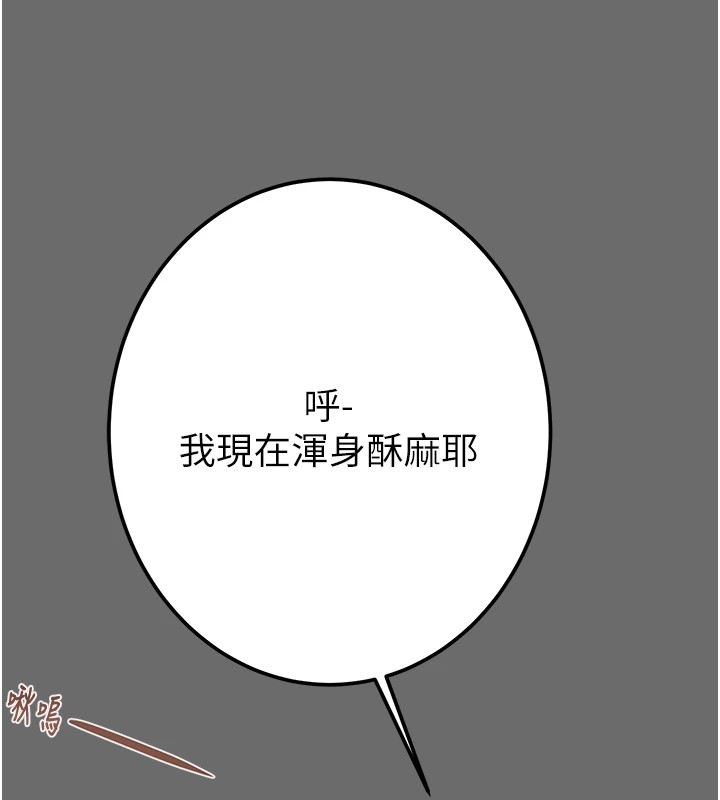 第40话-妳的小穴光看就超紧! - 第153.jpg页