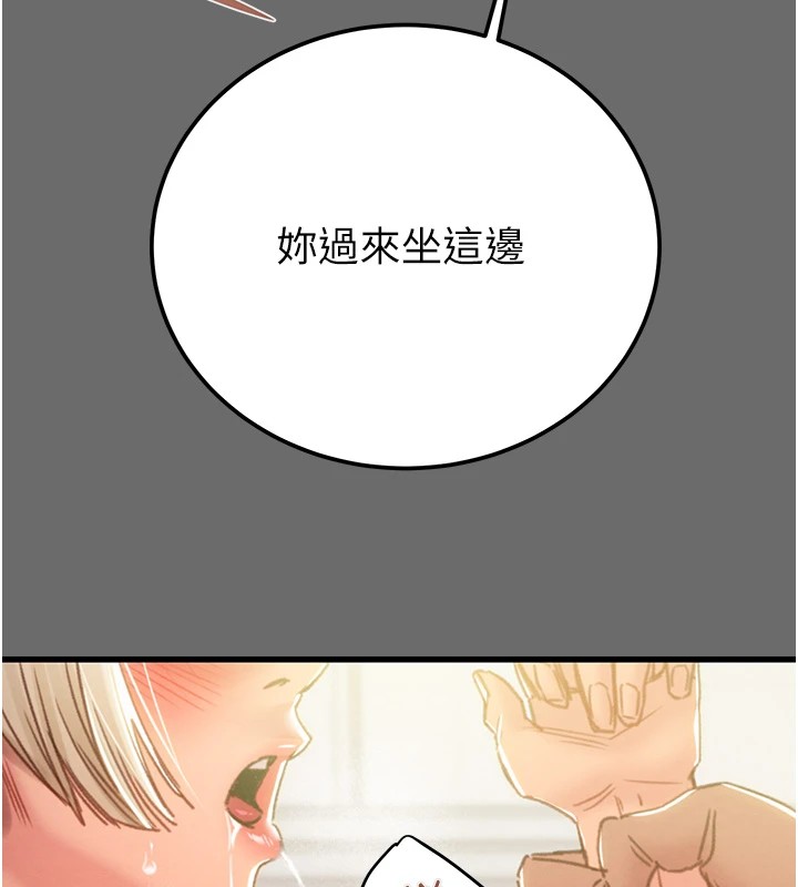 第40话-妳的小穴光看就超紧! - 第155.jpg页