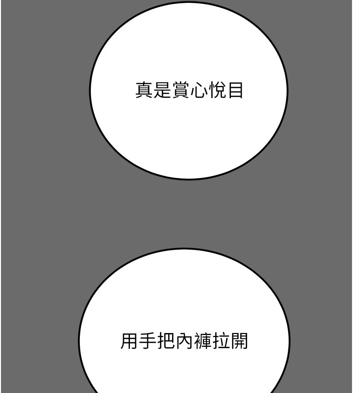 第40话-妳的小穴光看就超紧! - 第161.jpg页