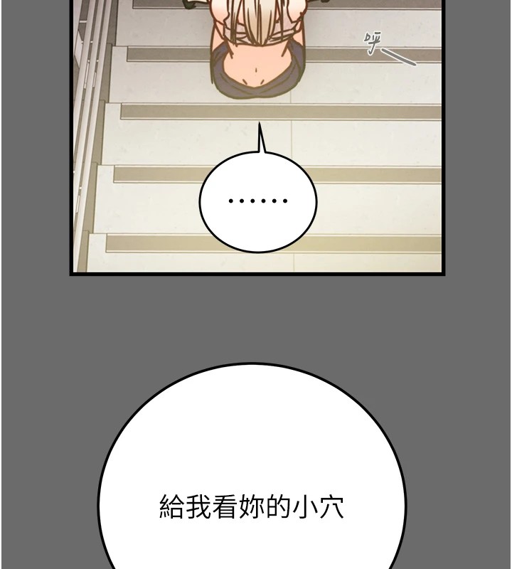 第40话-妳的小穴光看就超紧! - 第163.jpg页