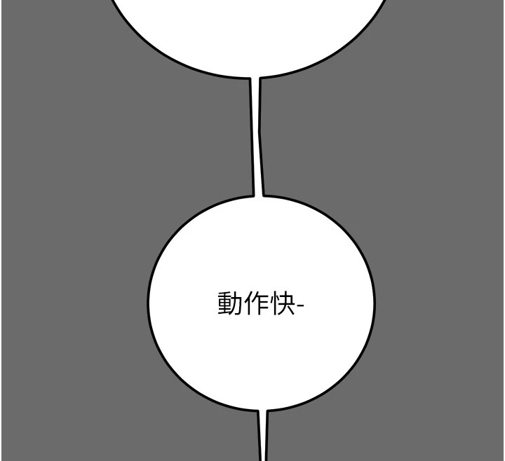 第40话-妳的小穴光看就超紧! - 第164.jpg页