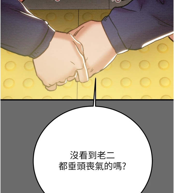 第40话-妳的小穴光看就超紧! - 第166.jpg页