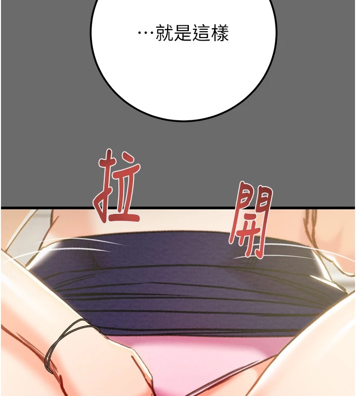 第40话-妳的小穴光看就超紧! - 第173.jpg页