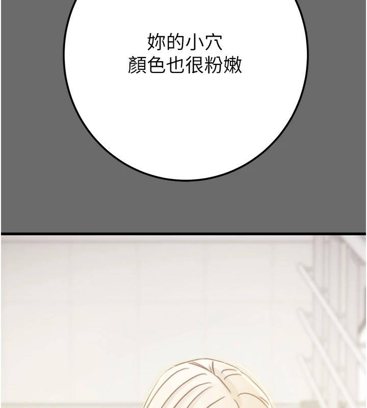 第40话-妳的小穴光看就超紧! - 第176.jpg页