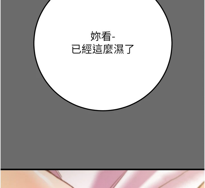 第40话-妳的小穴光看就超紧! - 第179.jpg页